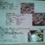 イーマサラ - セットメニュー