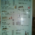 イーマサラ - ドリンクメニュー１