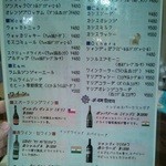 イーマサラ - ドリンクメニュー２