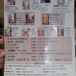 イーマサラ - オリジナルソフトドリンクメニュー