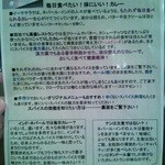 イーマサラ - ネパール家庭料理について