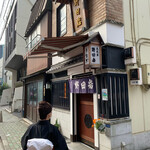 五代目 野田岩 - 