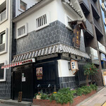 五代目 野田岩 - 