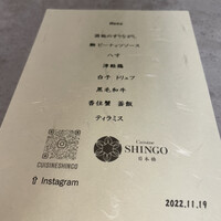Cuisine SHINGO 日本橋 - 