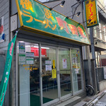 横浜ラーメン 町田家 - 