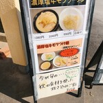 麺屋　たか - 