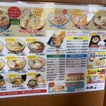 ラーメン みそ壱 - 