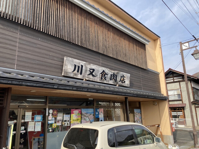 川又食肉店 - 飯坂温泉（揚げ物）の写真