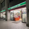 ローソンストア100 川崎砂子一丁目店
