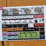 佐賀ラーメン いちげん。 - 