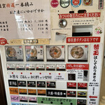 佐賀ラーメン いちげん。 - 