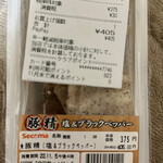 セイコーマート 円山南1条店 - 