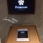 プリムローズ - 