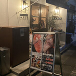 シュラスコレストランハイカラ西荻窪 - 