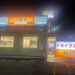 Yoshinoya - 吉野家17号線前橋関根町店！