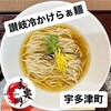 玄奥門 イオンタウン宇多津店