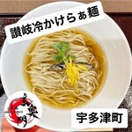 玄奥門 イオンタウン宇多津店 - 