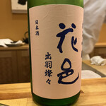 鮨と日本料理 ふう - 