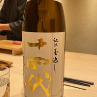 鮨 こう介 - 