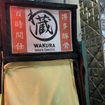 Wakura - 