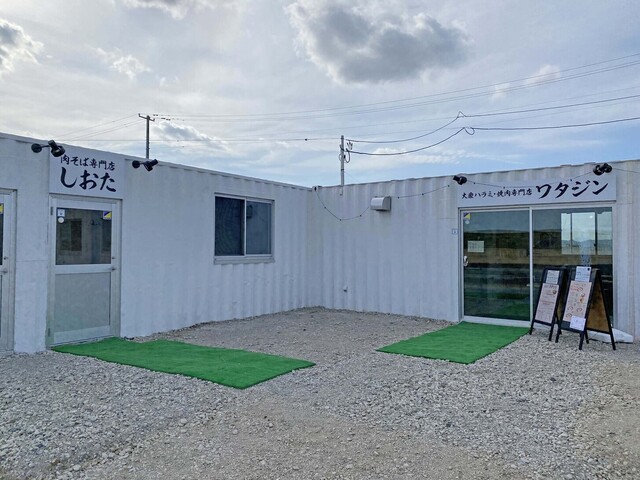 大衆ハラミ・焼肉専門店 ワタジン - 亘理町その他（焼肉）の写真