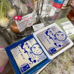 山の豆腐 - 