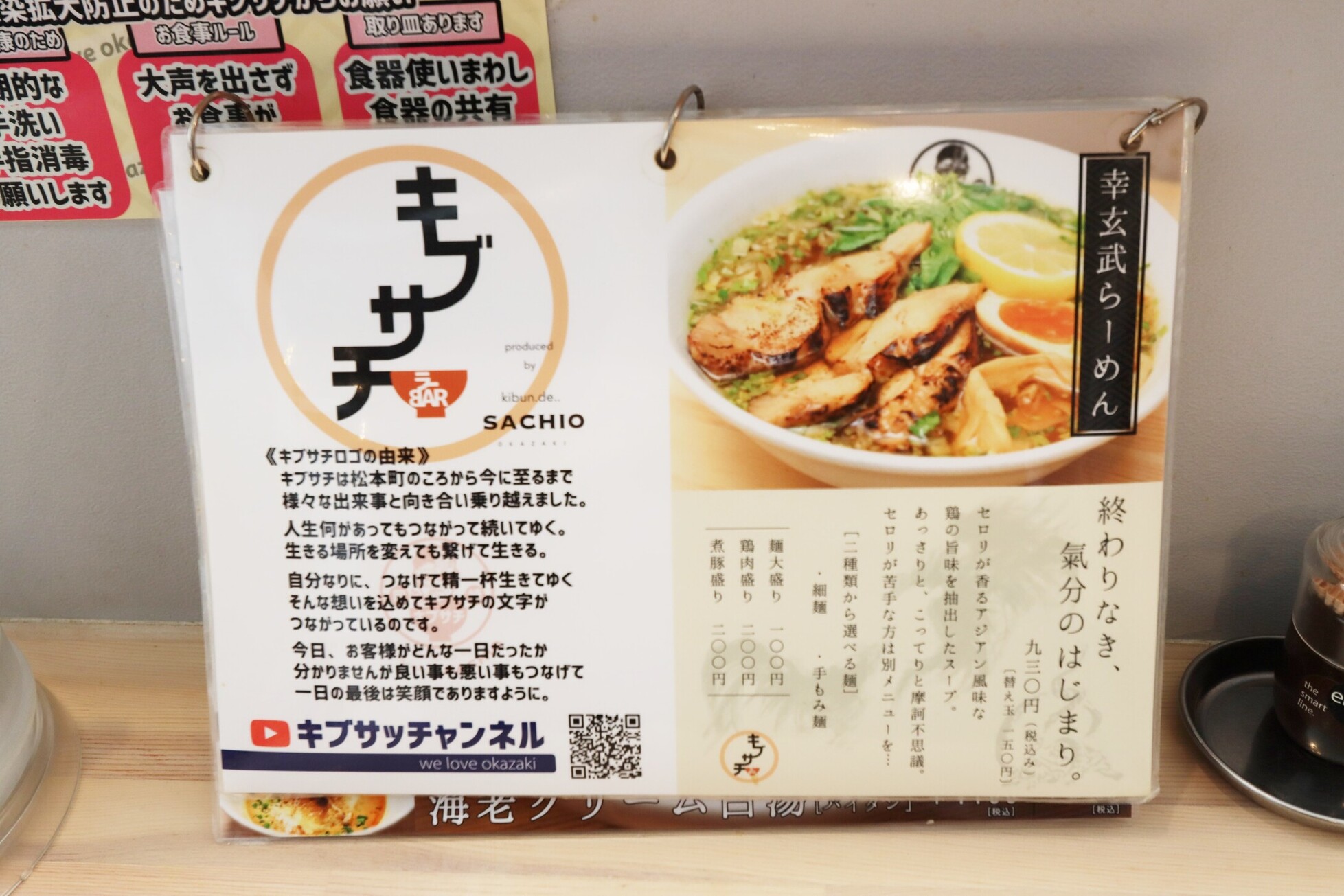 メニュー写真 : キブサチ 日名本店 （【旧店名】キブン、デ