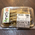 マックスバリュ - 