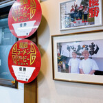 Aitsu No Ramen Kataguruma - 