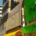 サンレモン - 店頭