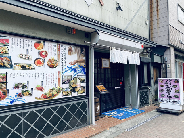 居酒屋 おたる村 - 小樽（居酒屋）の写真