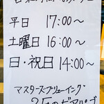 2階のビアパブ - 営業時間のご案内