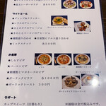 2階のビアパブ - フードメニュー 2/2