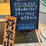 2階のビアパブ - オリジナルグラスの納品が遅れているそうです