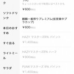 2階のビアパブ - ビールの注文画面(オリジナルグラスが届けば、パイント1,400円、ハーフパイント800円での提供になるようです)
