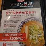 ラーメン 哲學 - 