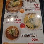 ラーメン 哲學 - 