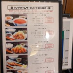 いくら丼 旨い魚と肴 北の幸 釧路港 - 