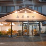 島屋食堂 - 外観