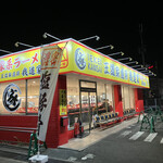 IEKEI KANSAI 王道家直系 我道家 - 