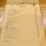 文化商店 - メニュー