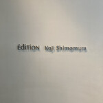 EdiTion Koji Shimomura - 外観