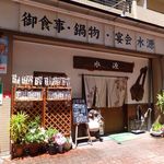 水源 - 