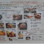 喜Raku - 201305 喜Raku ランチメニュー