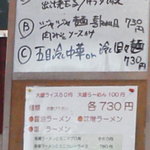 喜Raku - 201305 喜Raku　ランチメニュー