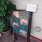 松竹堂ｃａｆｅ - 