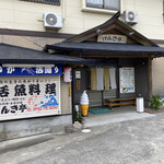 げんき亭 - 海鮮料理の専門店