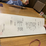 手打ち蕎麦・鮨 いまふく - 本日のお品書き2