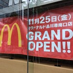 McDonald's - 祝、グランドオープン!!