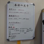 ヌードル＆スパイスカレー 今日の1番 - 